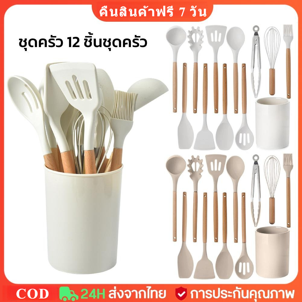 ชุดครัว 12pcs ชุดเครื่องใช้ไม้พายซิลิโคนมือจับไม้เครื่องครัวทนความร้อนชุดครัวไม้พายไม่ติด