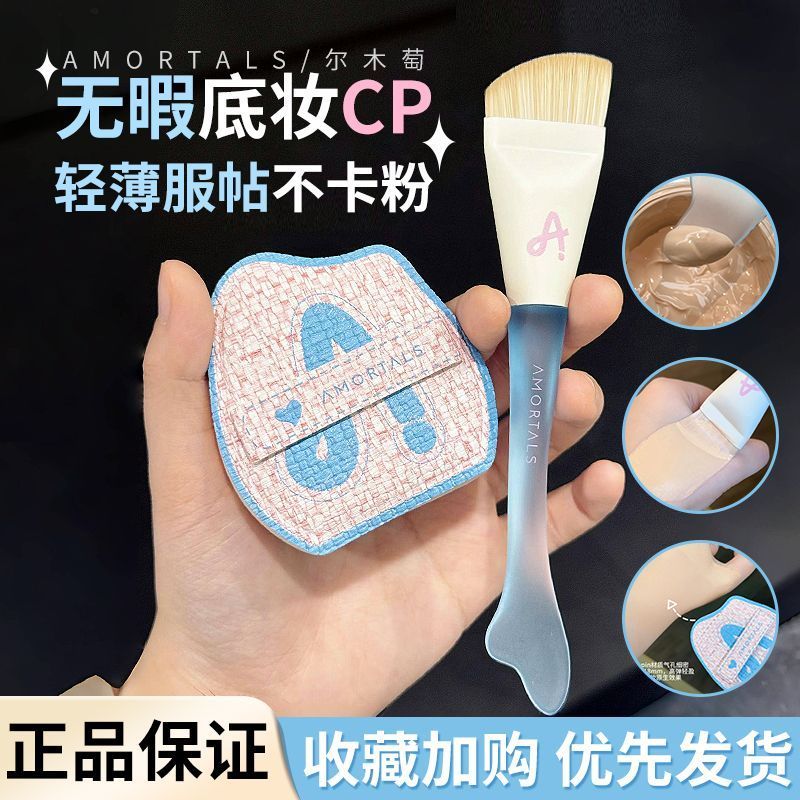 New Product#Ermu Tao One-Word Fish Tail Foundation Brush Flat Head Thin Arc Blade Edge Makeup Seamle