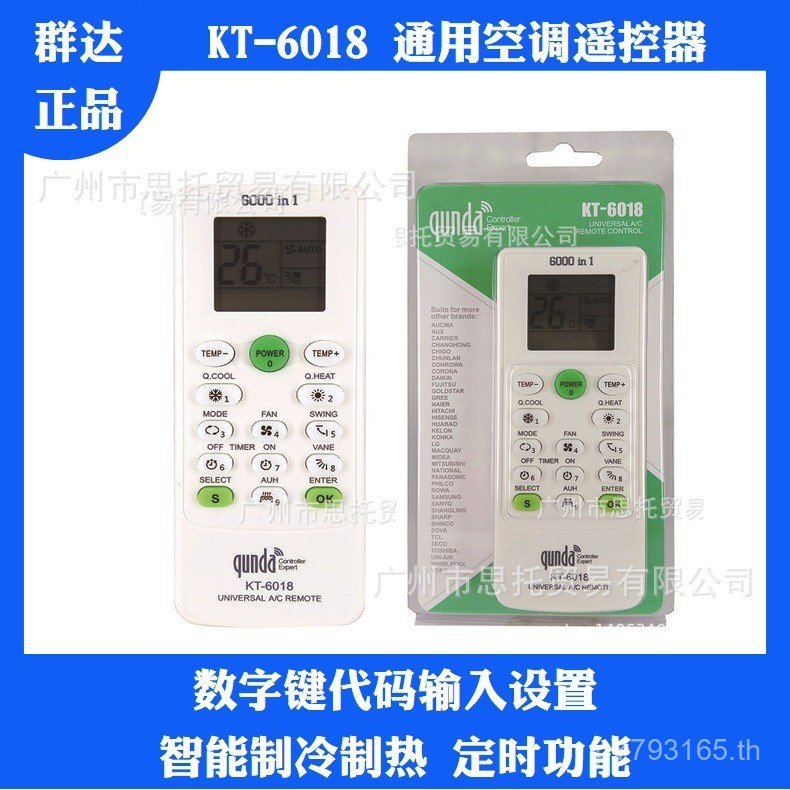รีโมทคอนโทรลภาษาอังกฤษ In One Air Conditioner UNIVERSAL6018/เครื่องปรับอากาศรีโมทคอนโทรลอินเวอร์เตอร