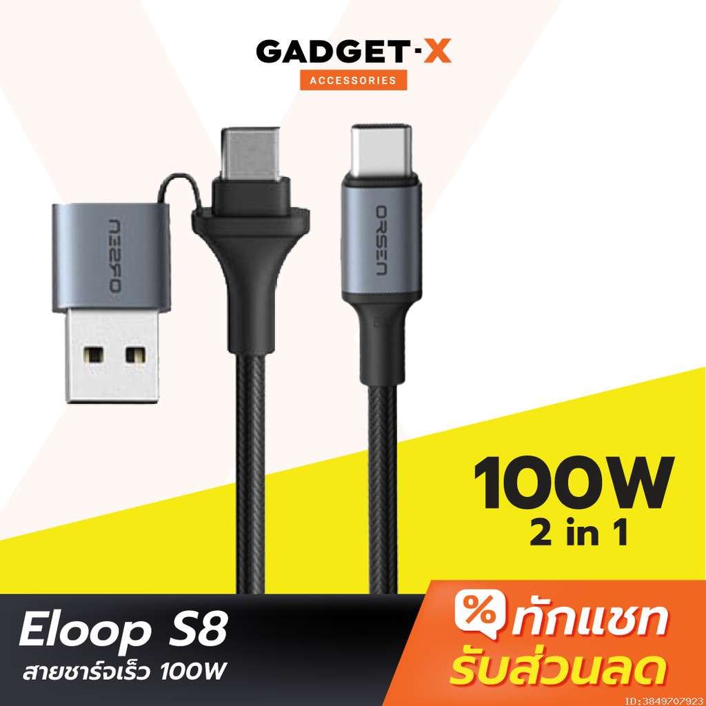 [79บ. ส่งด่วน] Eloop S8 สายชาร์จเร็ว PD 100W 5A แบบ 2 in 1 USB Type C to C ยาว 1.5 เมตร สายชาร์จโน๊ตบุ๊ค