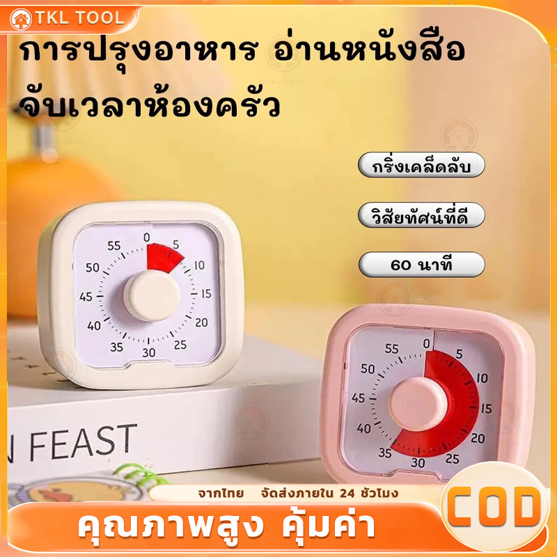 Visual Timer, เงียบ 60-Mute Countdown Timer, สะดวกพร้อมขาตั้งนาฬิกาจับเวลานาฬิกาปลุก Loud Kitchen Cooking Timer ในร่ม