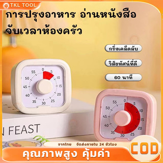 Visual Timer, เงียบ 60-Mute Countdown Timer, สะดวกพร้อมขาตั้งนาฬิกาจับเวลานาฬิกาปลุก Loud Kitchen Cooking Timer ในร่ม