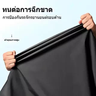 5ชั้น ผ้าคลุมรถมอเตอร์ไซค์ ผ้าคลุมรถ รถมอเตอร์ไซค์ทุกรุ่น S/L/XL/3XL/4XL สีดำ สีเงิน สีส้ม กันฝนและกันแดดได้ 100% หนาดี ทนทาน shopee หนา ผ้าคลุมรถ ฝาครอบรถจักรยานยนต์ เหมาะกับ