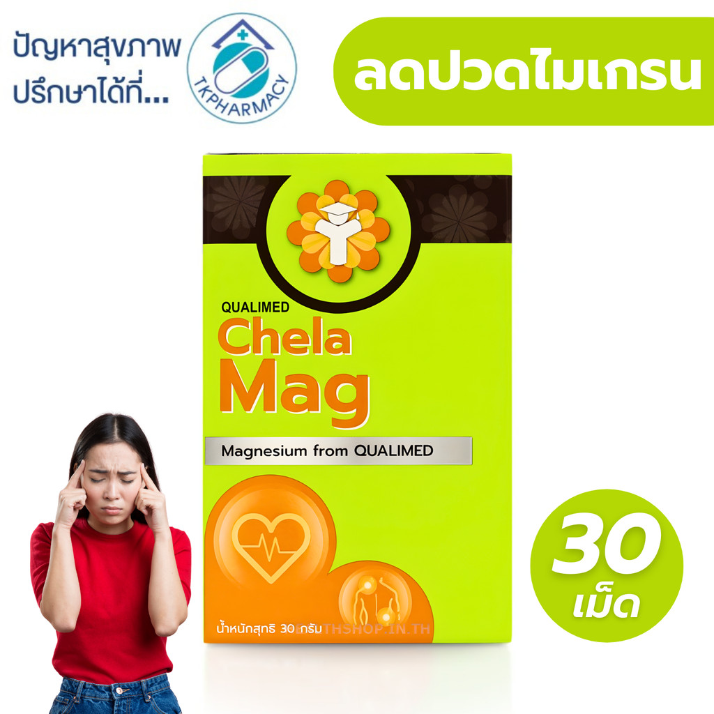 Chela Mag Qualimed 30 เม็ด