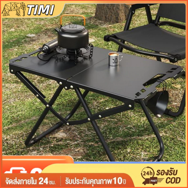 【TIMI】⚡️⚡️⚡️โต๊ะพกพา โต๊ะแคมป์ปิ้ง พับเก็บได้ ฟรี พร้อมกระเป๋⚡️⚡️⚡️