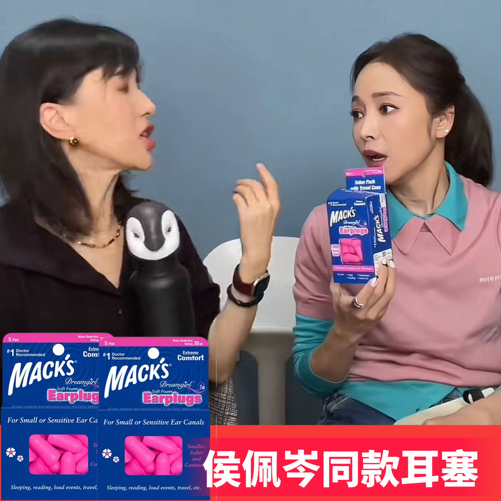 New Product#Hou Peicen Same Style Earplugs USA macks Earplugs for noise reduction, sleeping, studyin
