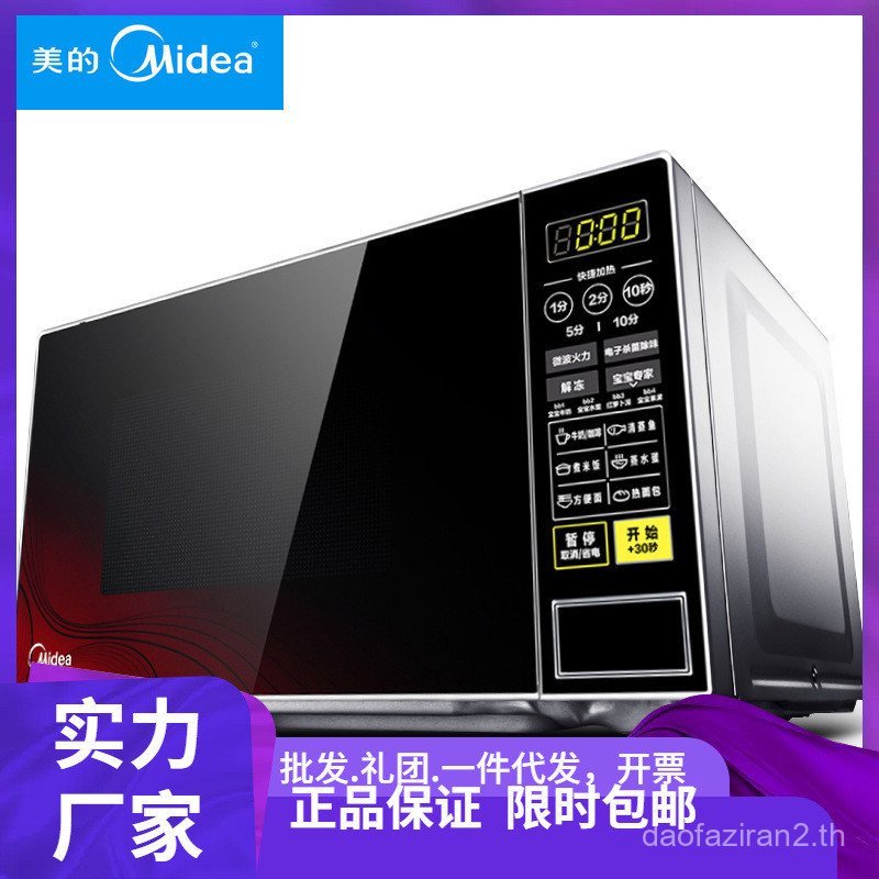 Midea/Midea M1-L213C ไมโครเวฟในครัวเรือนสมาร์ท 2L แผ่นเสียงมัลติฟังก์ชั่น