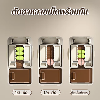 เครื่องตัดยา กล่องเก็บยา พกพา แบ่งยา 2 ส่วน 4 ส่วน กันฝุ่น ขนาดเล็ก 0 3 ซม ดีไซน์สวยงาม Pill Box