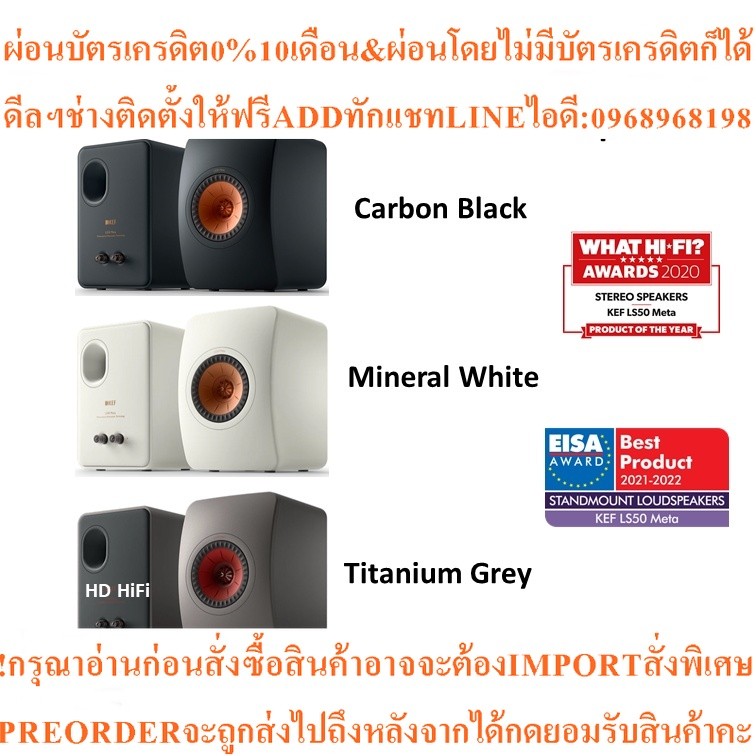 KEF LS50 Meta Speakers