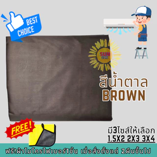 #ซื้อผ้าล้างแอร์2ผืนไปฟรีผ้าไมโครฯ ผ้าใบล้างแอร์คุณภาพสูง กันน้ำ 100% มี 3 ขนาดให้เลือก