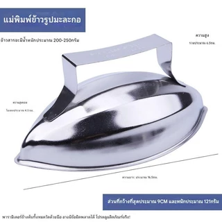 พิมพ์ข้าวสแตนเลส พิมพ์สแตนเลส พิมพ์ข้าว ไข่เจียว 3 ชิ้น ทําความสะอาดง่าย ซูชิ ทําเอง ทําอาหาร สแตนเลส ญี่ปุ่น อาหาร ข้าวกด