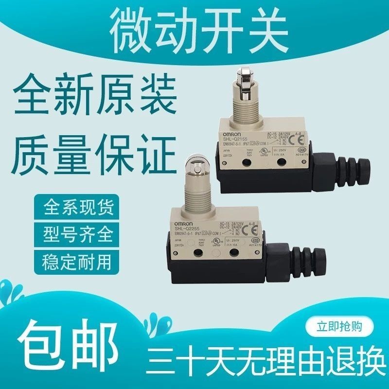 Omron Travel Switch SHL-Q2255 Q2155 W2155 ลิมิตสวิตช์ W255 W55 W