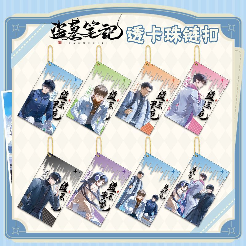 สินค้าใหม่พร้อมสต็อก Tomb Robbber Notes Yihetang Linkage อะคริลิค Interlayer การ์ดโปร่งใสลูกปัดพวงกุ