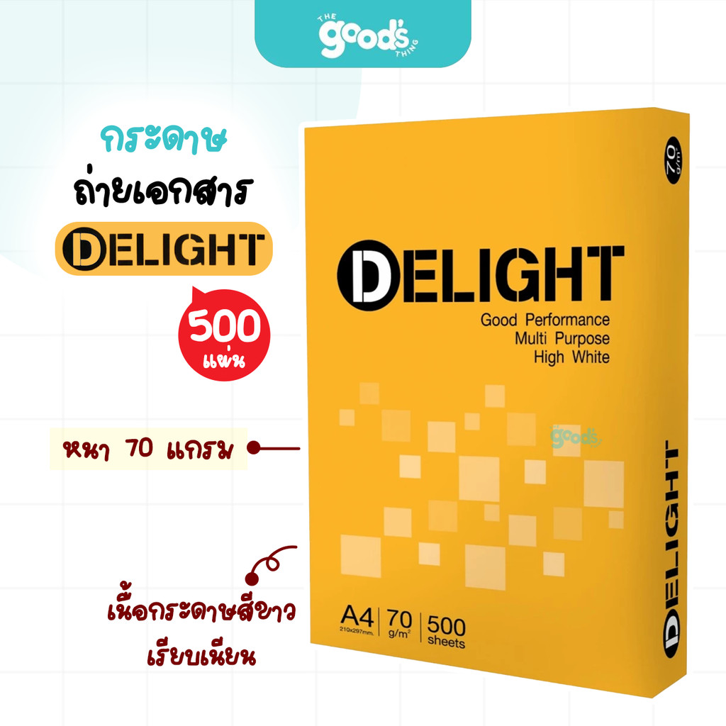 กระดาษถ่ายเอกสาร Delight ขนาด A4 กระดาษ 70แกรม เนื้อกระดาษสีขาว 500แผ่น (จำนวน1รีม)