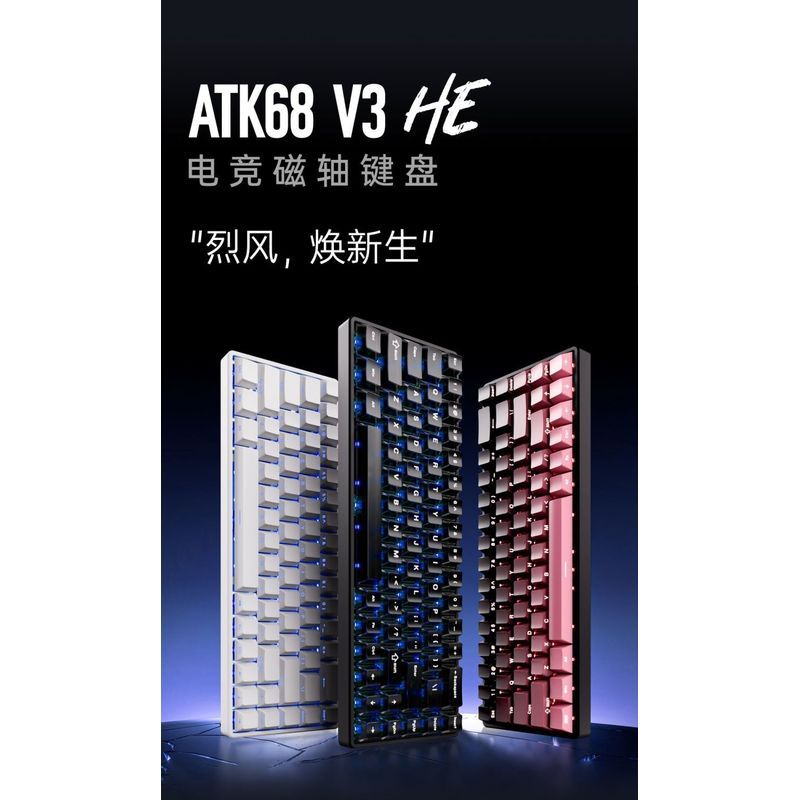 ATK68 V2/V3 Gaming Magnetic Axis Keyboard แบบมีสาย Single Mode Gaming Fearless สัญญา 68 คีย์คีย์บอร์