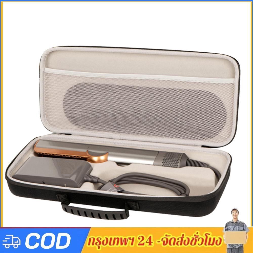 กระเป๋ากันกระแทกแบบแข็ง EVA สำหรับ Dyson Airwrap HT01