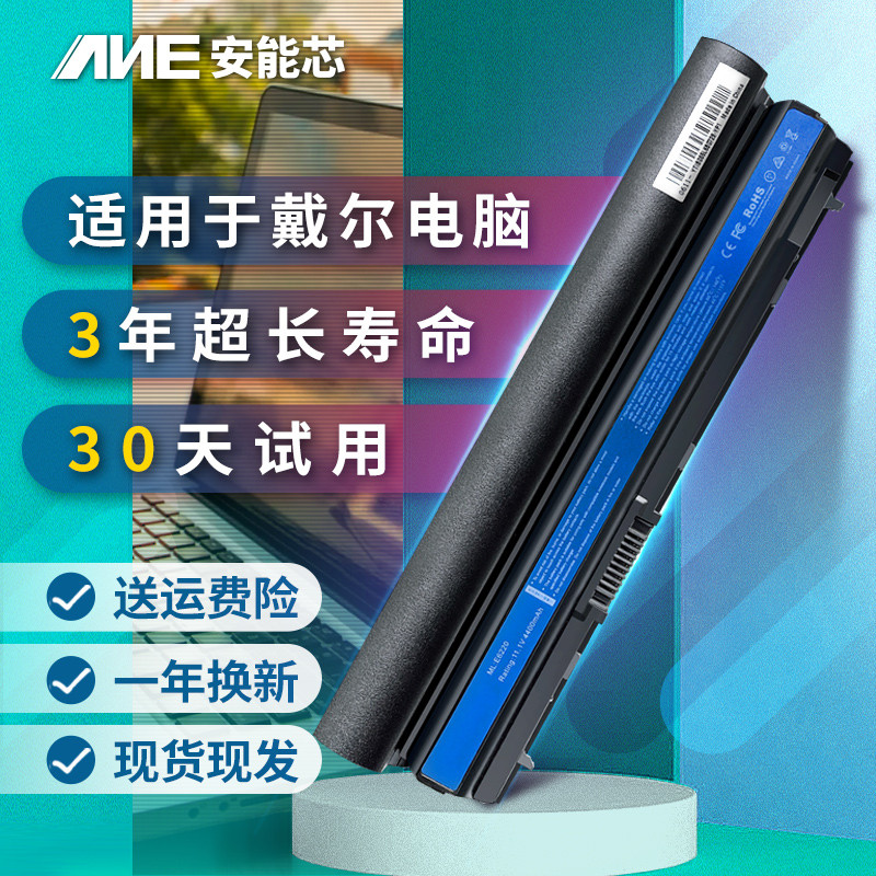 เหมาะสําหรับแบตเตอรี่แล็ปท็อป Dell E6230 E6320 E6430S e6330 E6220 7F11K E6120
