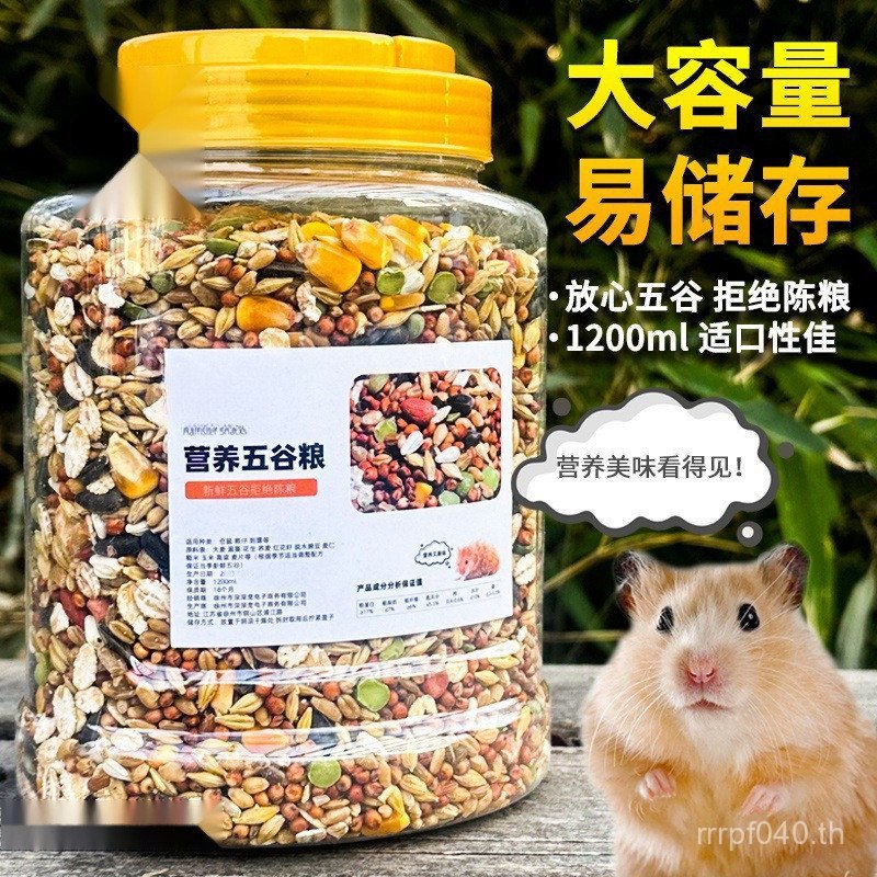 Multigrain Delicious Rat Food Food Feed Staple Food Food Hamster Small Hamster Food Nutrition Hamste