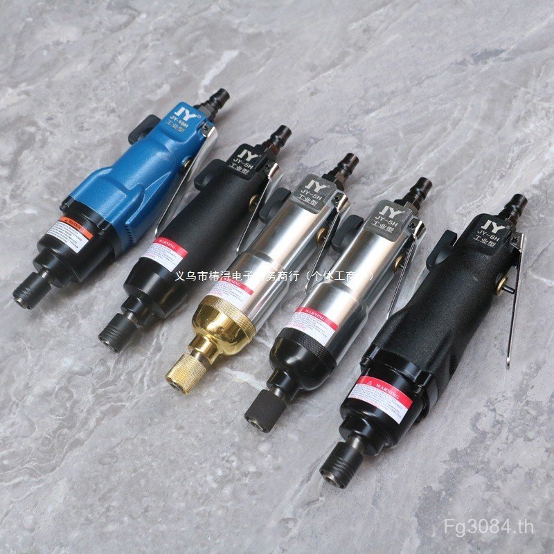 เครื่องมือนิวเมติก Air Batch ไขควง 5H8H10H ไขควงไขควง Air Batch Air นิวเมติก JY ใหญ่ XNNN