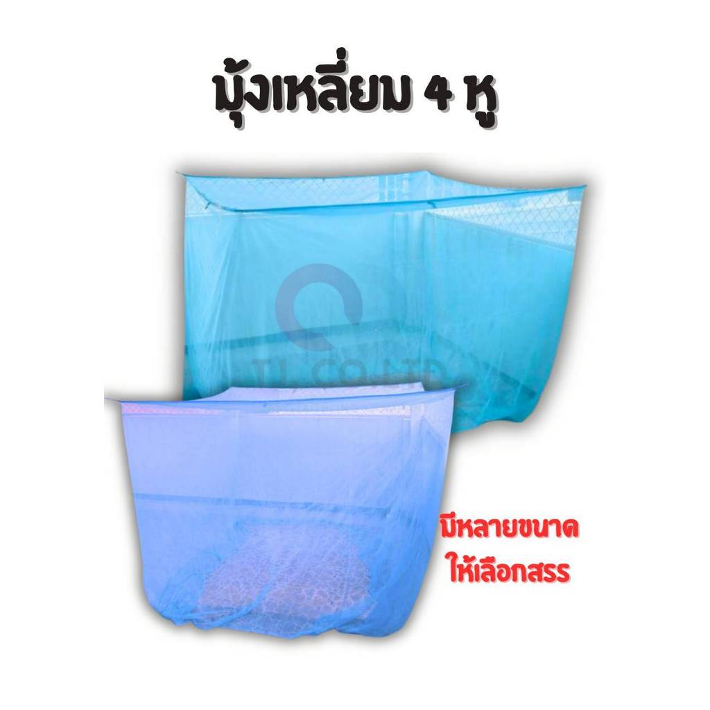 ส่งด่วน มุ้งกันยุง มุ้ง 5ฟุต 6ฟุต 8ฟุต นอน2-3คน สีพื้น ของแท้ มุ้งขนาดประหยัดพื้นที่ สีสันสดใส กันยุง มีสินค้า