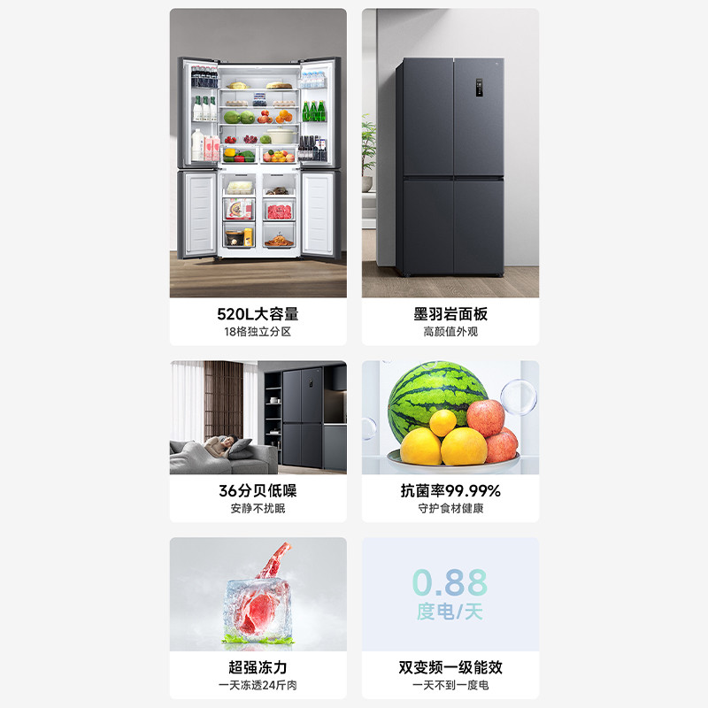 Xiaomi Mijia 520 ลิตร Cross Four Doors Double Door Air Cooling Frostless First Class Mute Smart Miji