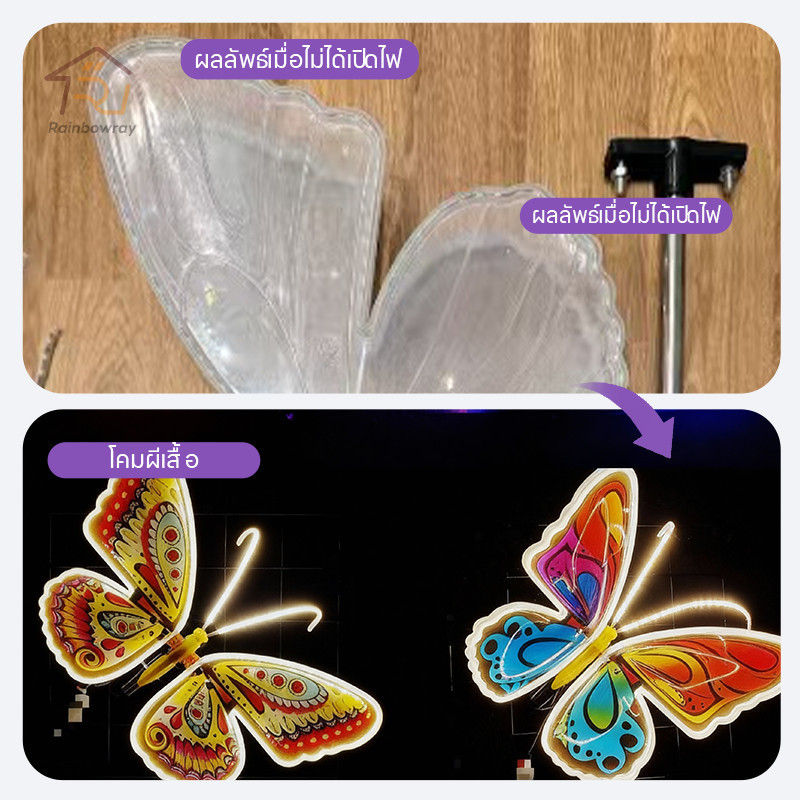 โคมไฟ LED รูปผีเสื้อ 3D   40cmไฟสวนผีเสื้อ ไฟสวน จําลองแบบไดนามิก การตกแต่งสวน ตกแต่งบ้าน ราคา ถูกที่สุด ดีลบีเคเค แกลเลอรีภาพที่ 7