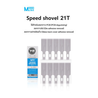 MaAnt T21 มีดลอกกาว สำหรับงานซ่อมเมนบอร์ดและมือถือ ลอกกาวบนแ…