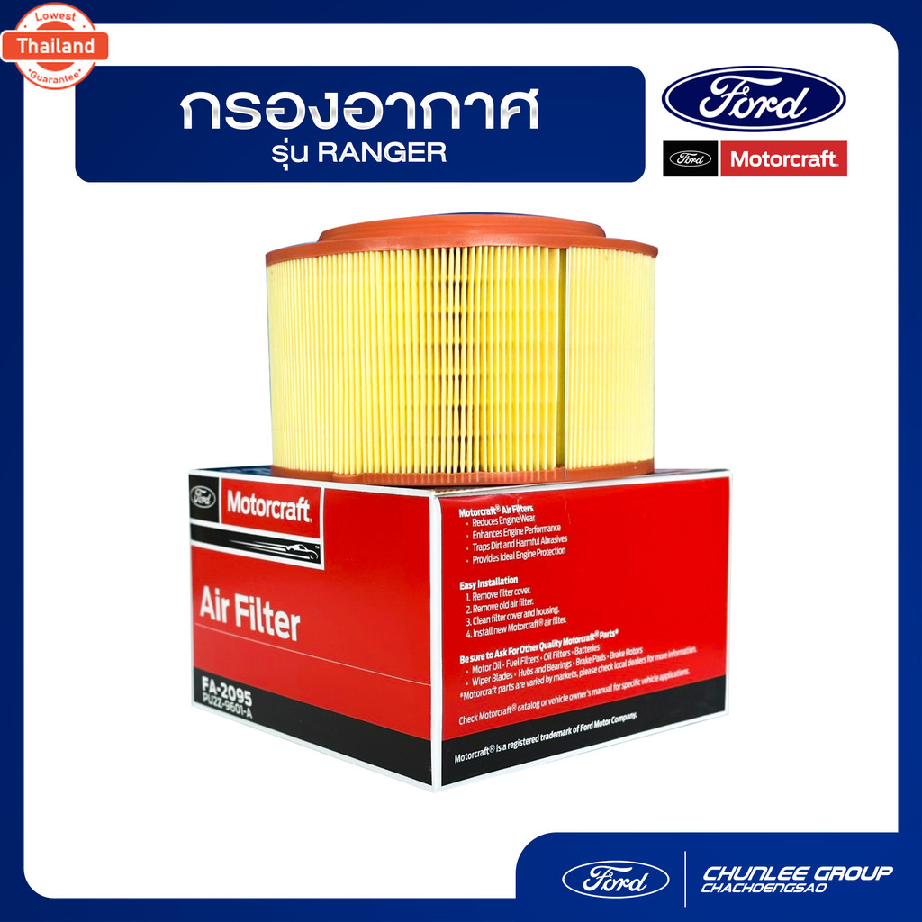 อะไหล่แท้เิกศูนย์ กรองอากาศ ford ranger กรองอากาศฟอร์ด PN : PU2Z9601A