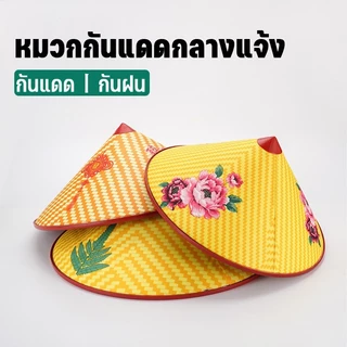 หมวกกันแดดเวียดนามแฟชั่น ไม้ไผ่หวายหมวกชาวประมง กันแดด กันฝน สานฟางหมวก