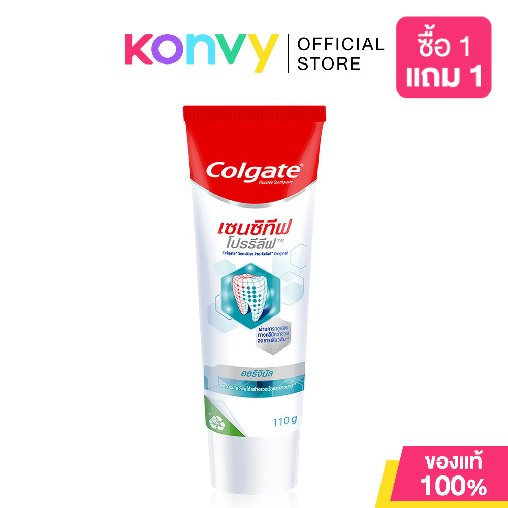 Colgate Sensitive Pro Relief Original Toothpaste 110g คอลเกต เซนซิทีฟ โปรรีลีฟ ออริจินัล.