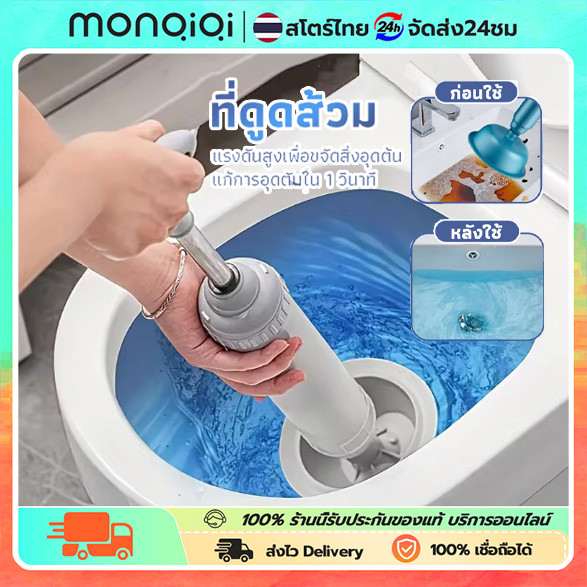 บอกลาความอุดตัน ที่ปั้มโถส้วม ใช้งานง่าย เหมาะสำหรับปัญหาการอุดตันที่หลากหลาย ที่ปั๊มส้วม ที่ดูดส้วม ที่ปั้มชักโครก