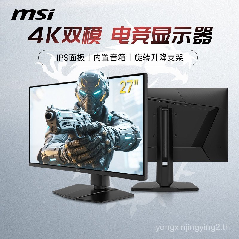 MSI 27 นิ้ว 4K Dual Mode HD 144Hz เกมสําหรับเล่นเกม 1K288 จอแสดงผล MAG275UPDE14 หน้าจอ