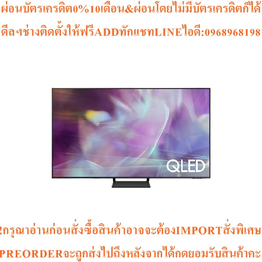 SAMSUNG TV QLED 65 นิ้ว QA65Q65ABKXXT SmartTV4Kสินค้าใหม่ๆต้องสั่งเบิกจากศูนย์แท้ๆ100%PREORDERฟรีSOU