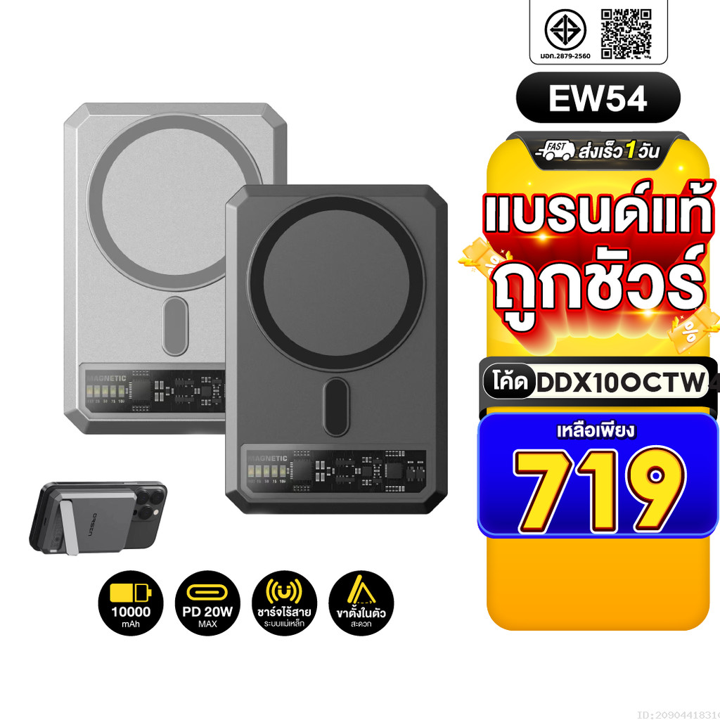 [719บ.โค้ดคุ้ม] Orsen by Eloop EW54 พาวเวอร์แบงค์ Qi2 Magnetic 10000mAh Fast Charger PD20W ของแท้ ที
