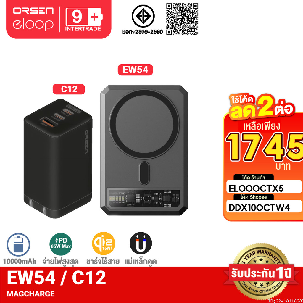 [1745บ.โค้ดคุ้ม] Orsen by Eloop EW54 + C12 หัวชาร์จเร็ว แบตสำรอง 10000 mAh Powerbank Type C PD 65W ข