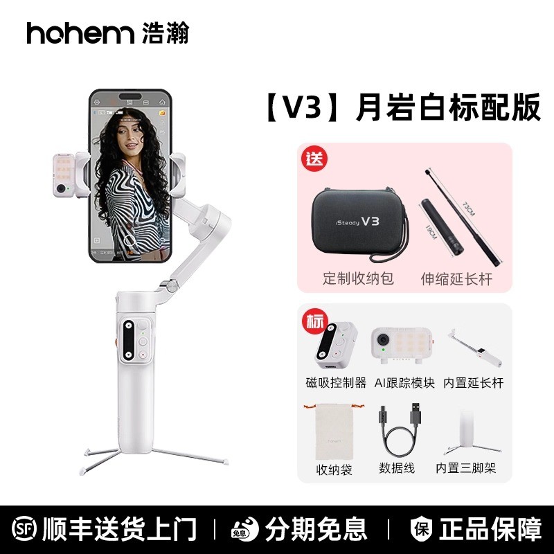 Hohem Vast V3 Ultra โทรศัพท์มือถือ Stabilizer มือถือ 360 องศาอัตโนมัติหมุนขาตั้งกล้องโทรศัพท์มือถือ 