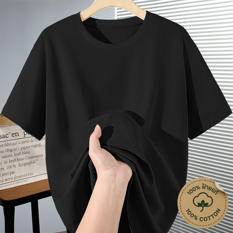 【My-T】🚀สีทึบ Oversize เสื้อยืดคอกลมสีพื้น ผ้าCOTTON100%ผ้าฝ้ายคุณภาพสูง โคตรนุ่ม ไม่หดไม่ย้วยไม่ต้องรีด S-3XL【COD】