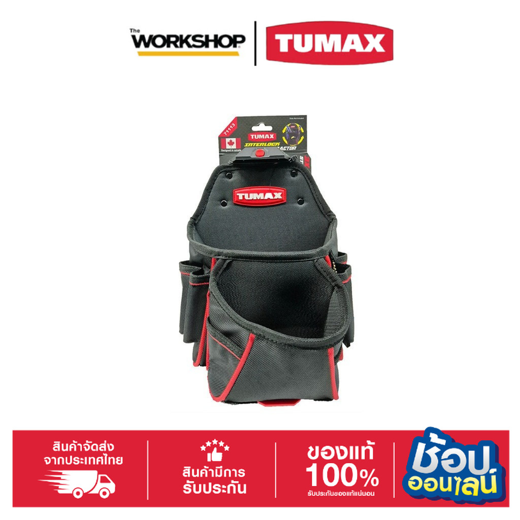 TUMAX Interlock 71113 กระเป๋าเครื่องมือ