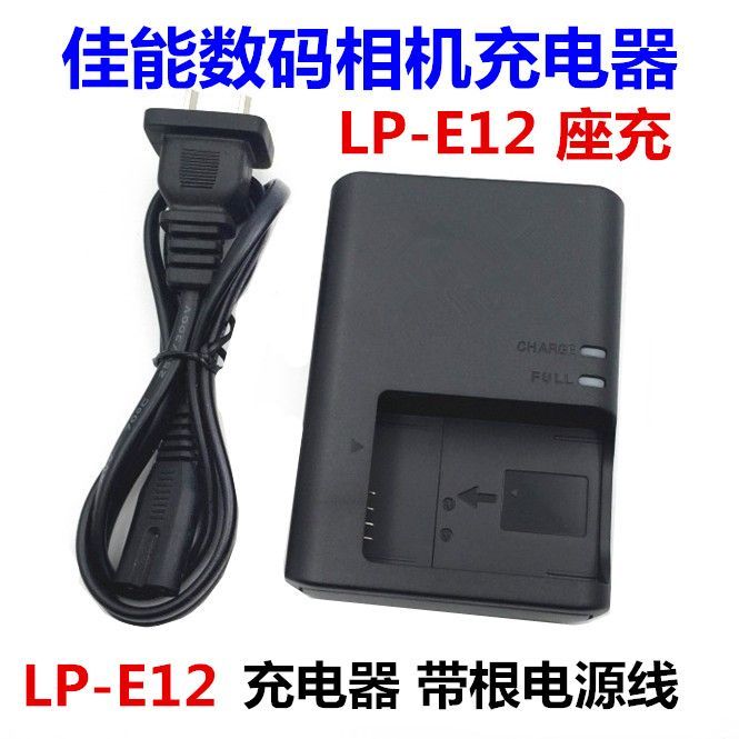 เครื่องชาร์จ Canon LP-E12 EOS M M2 M10 M50 M100 200 100DSX70 เครื่องชาร์จกล้อง