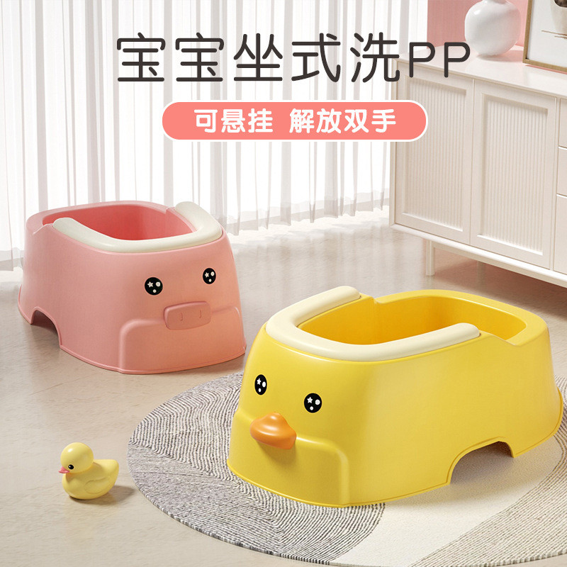 Baby Wash Butt Handy Tool Baby Wash Butt Basin Wash PP Basin Toilet Children Toilet/H10.28