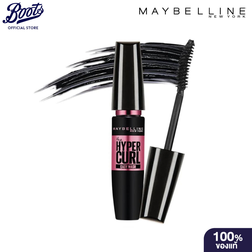 MAYBELLINE HYPERCURL VOLUM EXPRESS EASY WASH MASCARA เมย์เบลลีน มาสคาร่าล้างออกง่าย วอลุ่ม เอ็กซ์เพรส ไฮเปอร์เคิร์ล