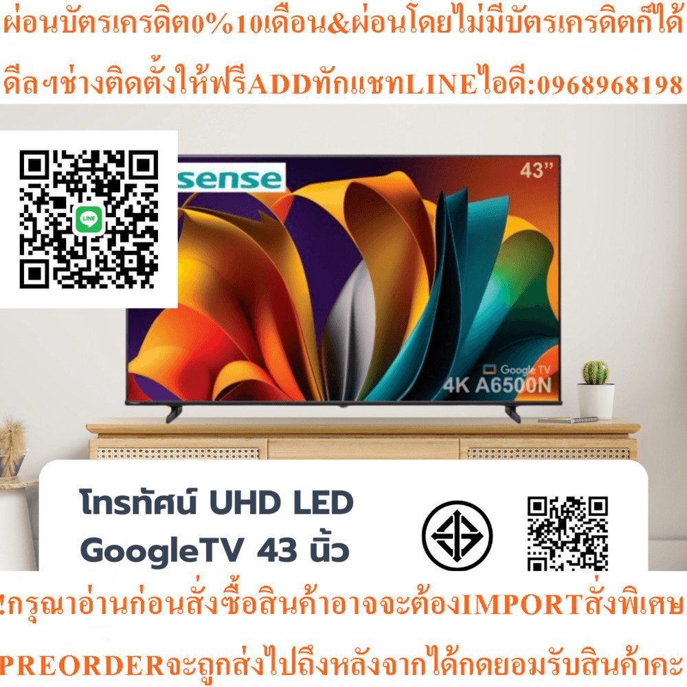 HISENSEโทรทัศน์UHD LED GoogleTV43นิ้ว43A6500Nสินค้าใหม่ๆต้องสั่งเบิกจากศูนย์แท้ๆ100%PREORDERฟรีSOUND