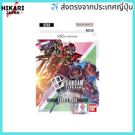 BANDAI Gundam Card Game Start Deck Zeon's Rush [ST03