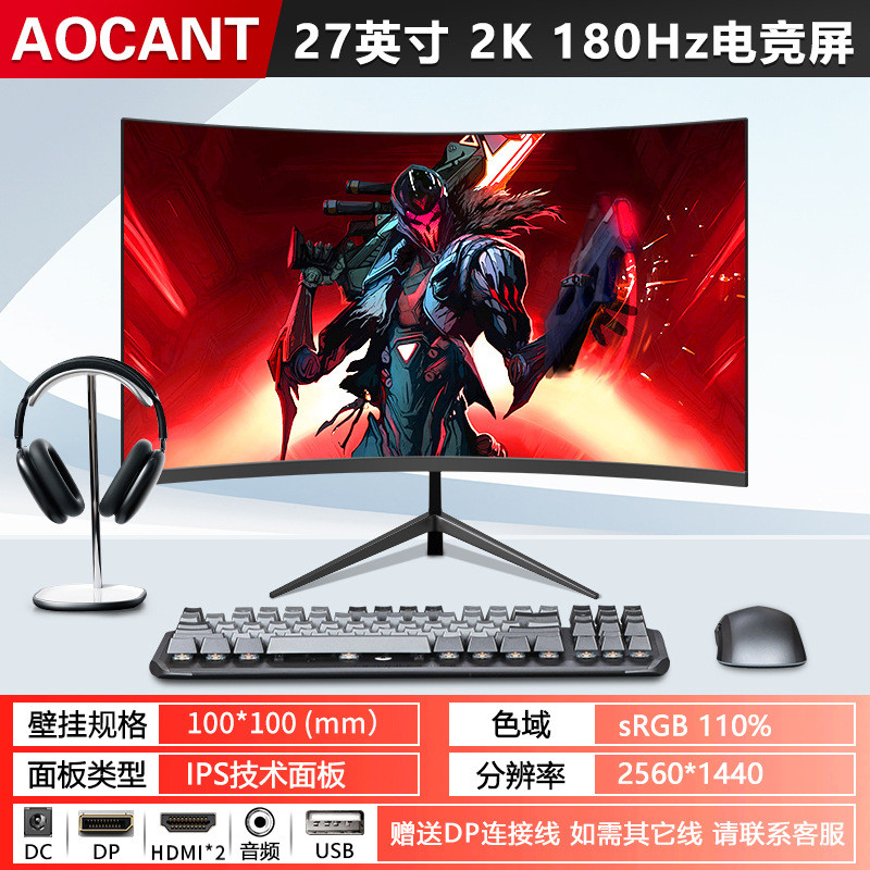 AOCANT 32 นิ้ว 27 HD Monitor 24 โค้ง 2K180 คอมพิวเตอร์เดสก์ท็อปเกมเกมหน้าจอ IPS อื่นๆ