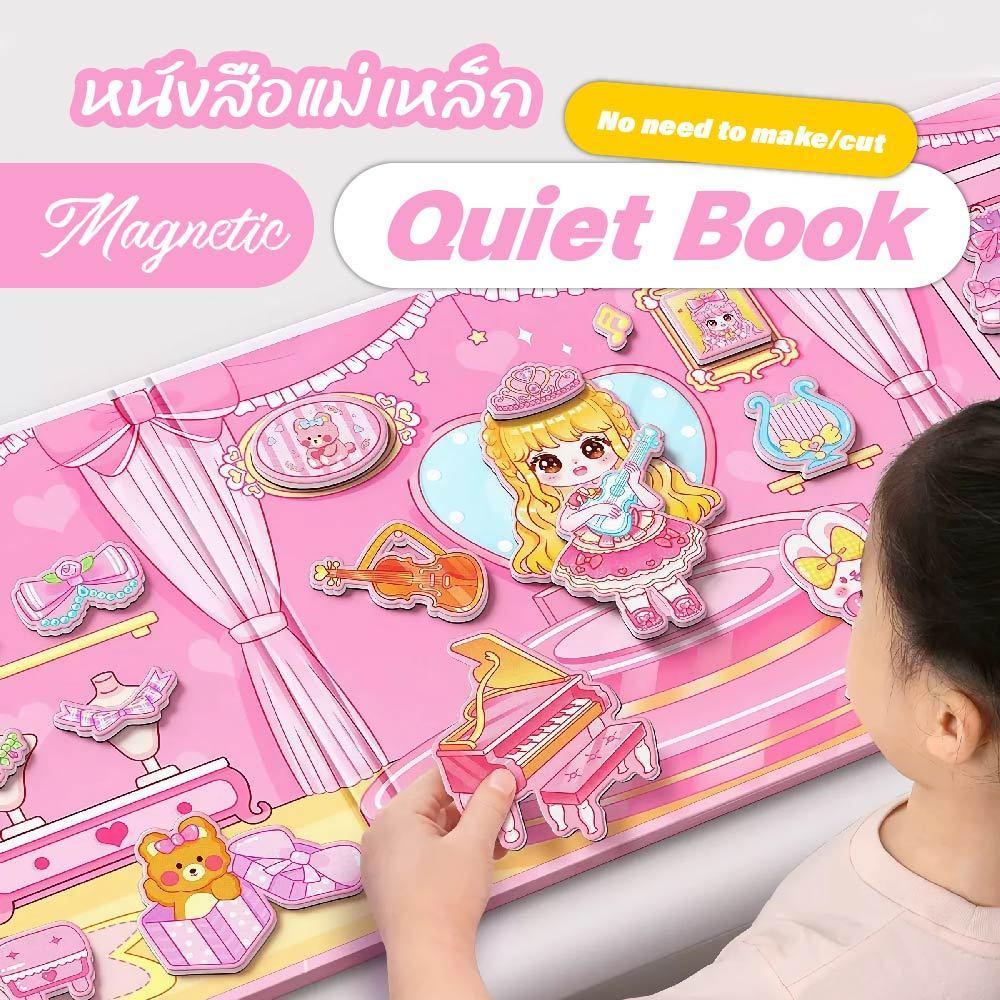 สมุดแม่เหล็ก ฉากแต่งตัว Magnetic Quiet Book หนังสือแฮนด์เมด หนังสือเงียบ ของเล่นเด็ก DIY