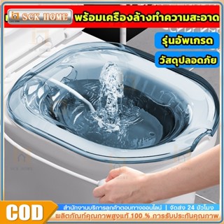 อ่างแช่ก้น อ่างแช่น้ำอุ่น อ่างแช่ก้นริดสีดวง สำหรับบรรเทาริด…