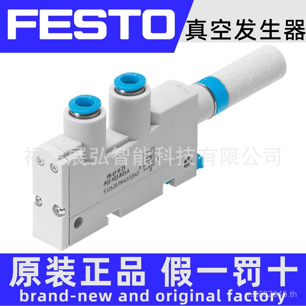 ชุดเครื่องกําเนิดไฟฟ้า VN-14 VN-14-L-T4-PQ3-VQ3-RO2-A สูญญากาศ532647 FESTO CSGD