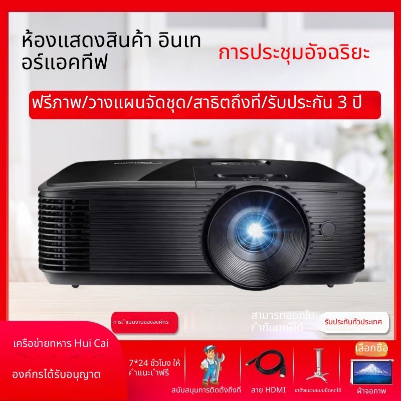 🚰 โปรเจคเตอร์รุ่น X318ST W318ST W3350 X343 X309ST W X400LVe W371 สำหรับใช้งานสำนักงานประชุม ✨