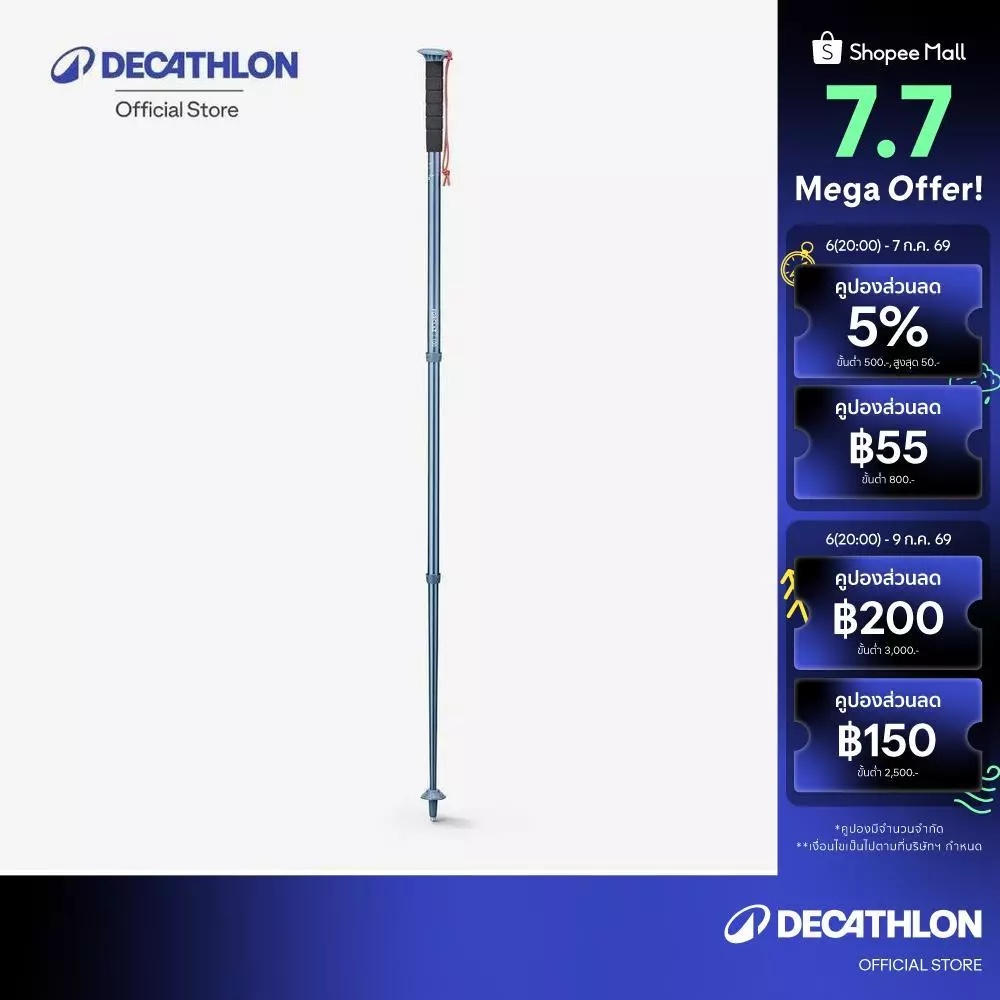ไม้เท้าเดินป่า Decathlon รุ่น Mt100 สีน้ำเงิน