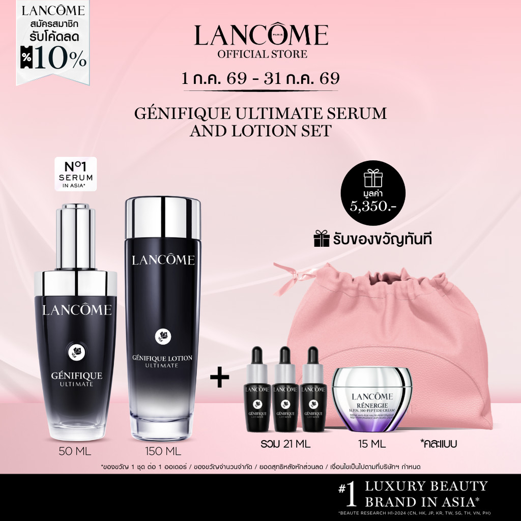 [Special Set] LANCOME GENIFIQUE ULTIMATE, DUAL-REPAIR AUGMENTED SERUM 50 ML & LOTION 150ML